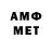 МЕТАДОН кристалл SMOYK resh