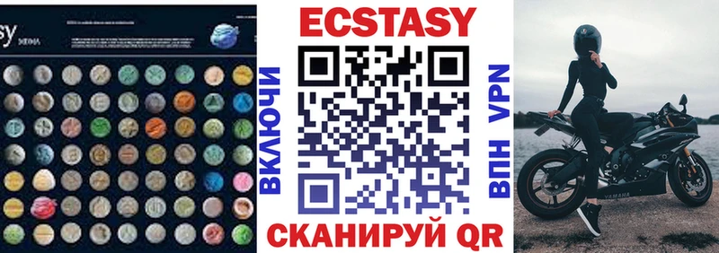ЭКСТАЗИ таблы цена Ардон