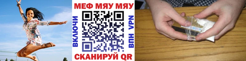 Меф кристаллы  Ардон 